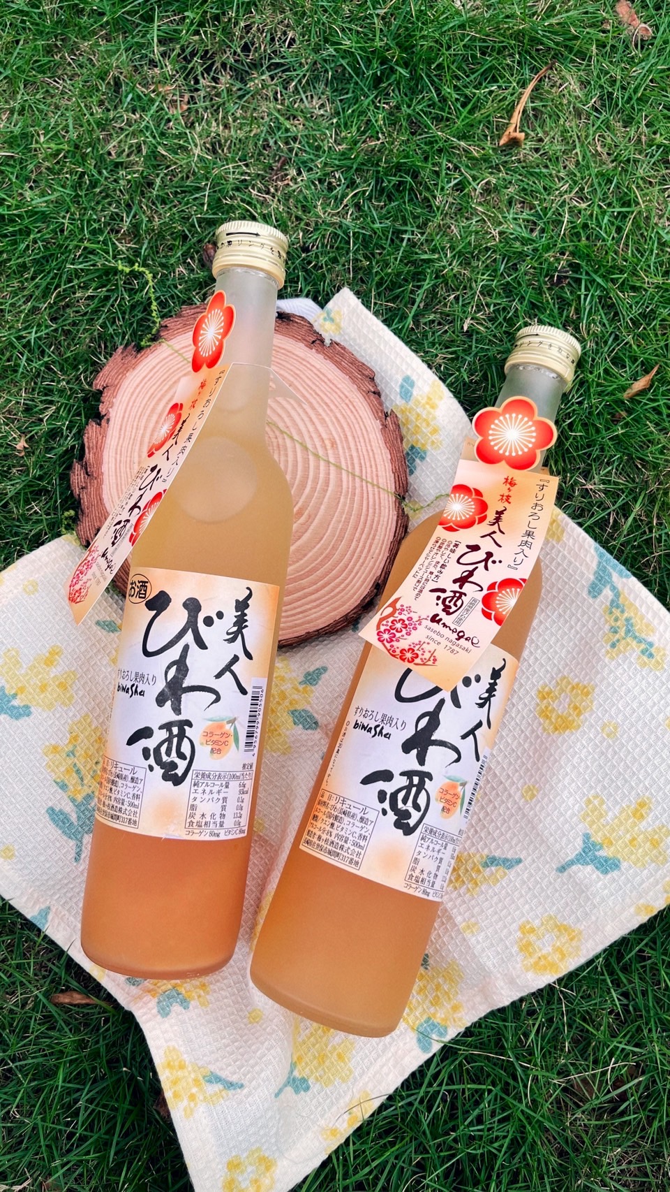 枇杷酒